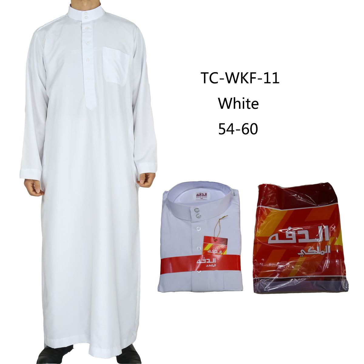 Islamic Thobe Ramadan or Worship Garment (SIZE CHART BELOW) Shipping Approx 15 days